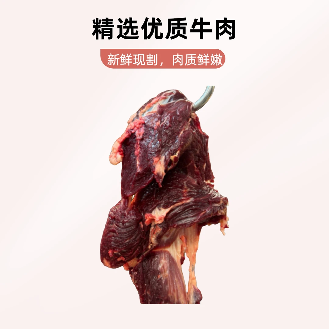 高山黄牛部位任选3斤（/牛腩/牛碎肉//牛尾巴）下单备注