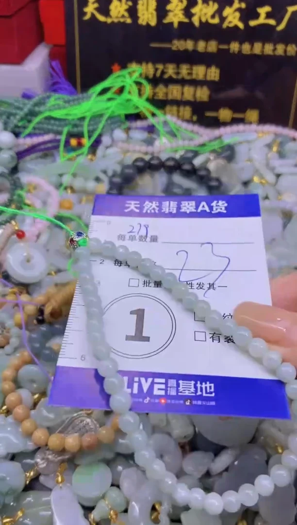 颈饰未镶嵌翡翠天然翡翠A货批量多样性发一件