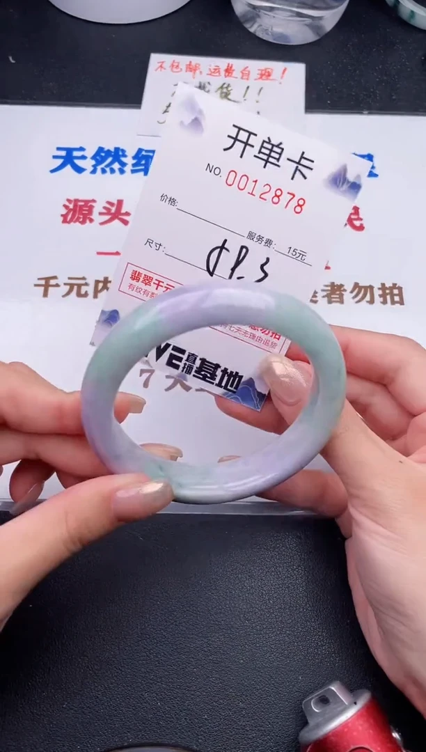未镶嵌手镯翡翠78