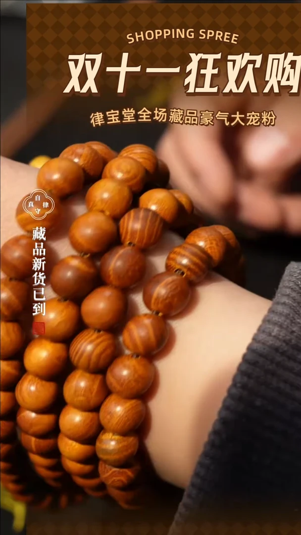 非洲檀香无事牌木质手串
