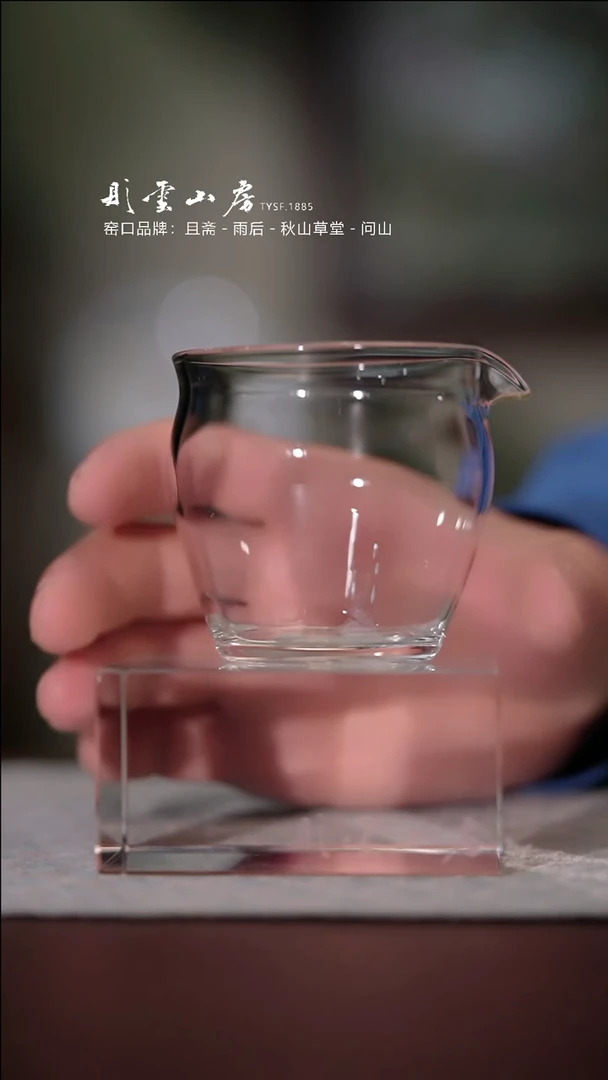 【闪购商品】摆件彤云山房 高硼硅玻璃杯 110cc