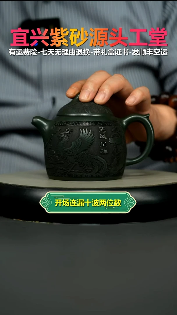 茶壶紫砂翡翠绿泥龙凤呈祥秦权400CC