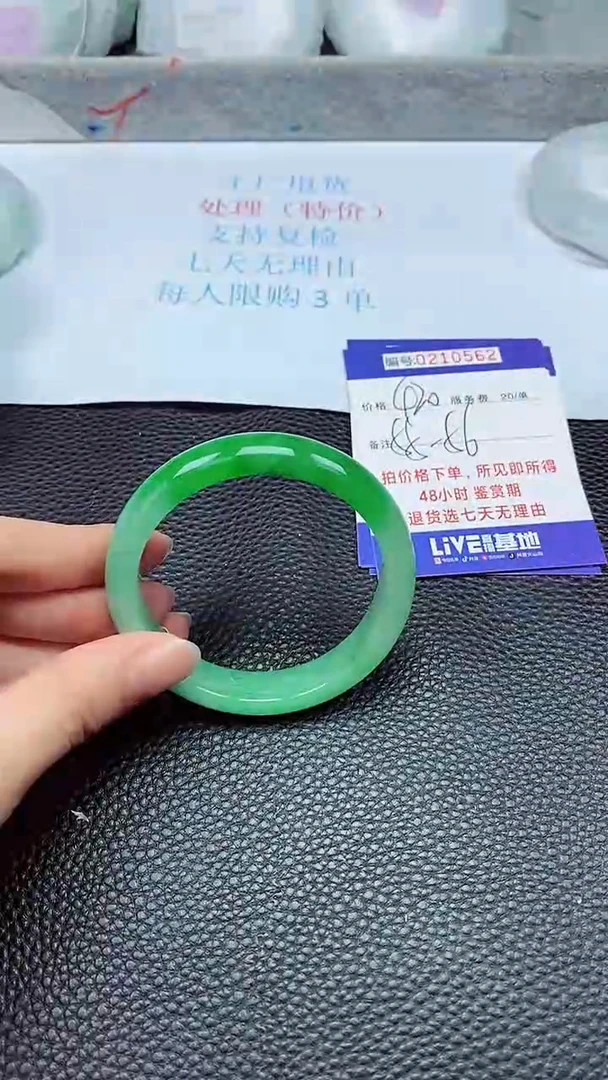 拍下以实物为准210562