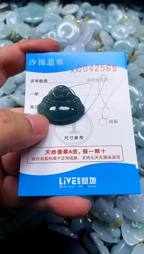 颈饰未镶嵌翡翠闪购商品0042569