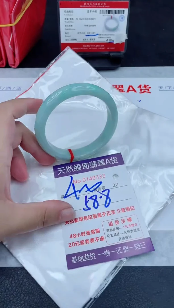 翡翠手镯未镶嵌400.00
