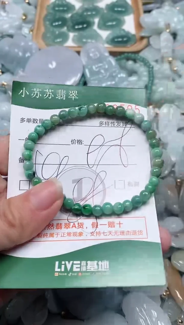 【闪购商品】翡翠颈饰未镶嵌闪购商品0098595