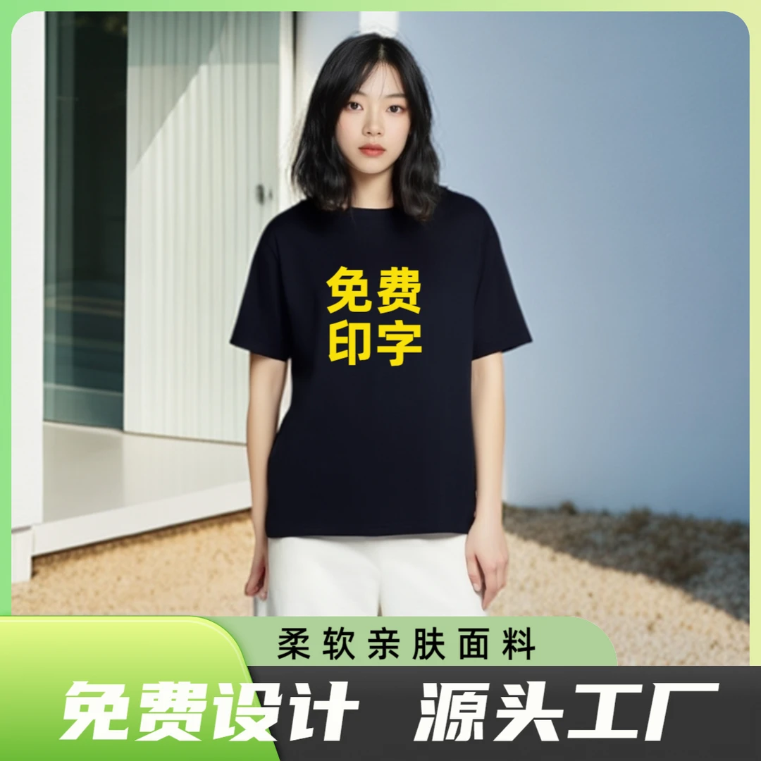 趣味文化衫，广告团体服，T恤印字，班服定制