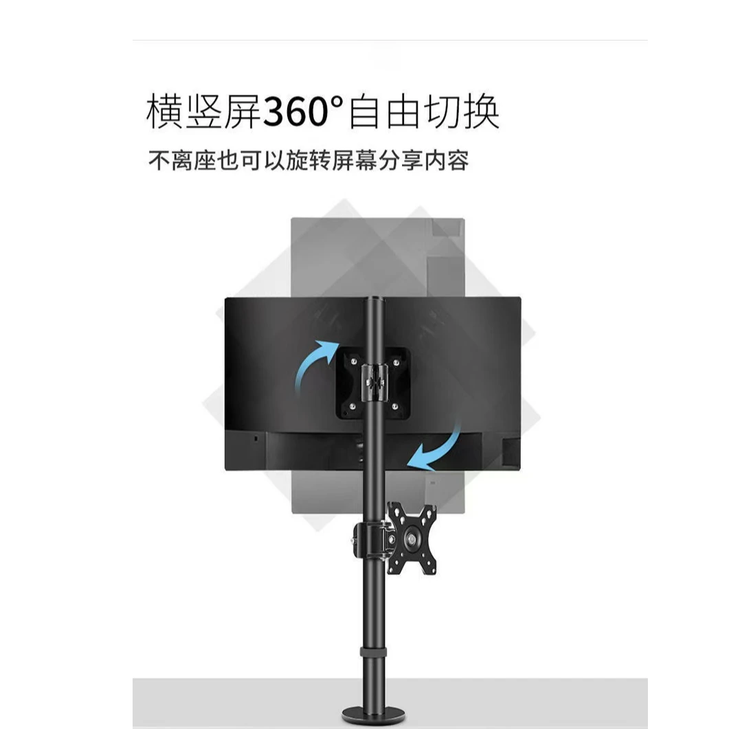 液晶显示器支架万向旋转穿孔支架桌面电脑屏幕支架升降底座铁挂架