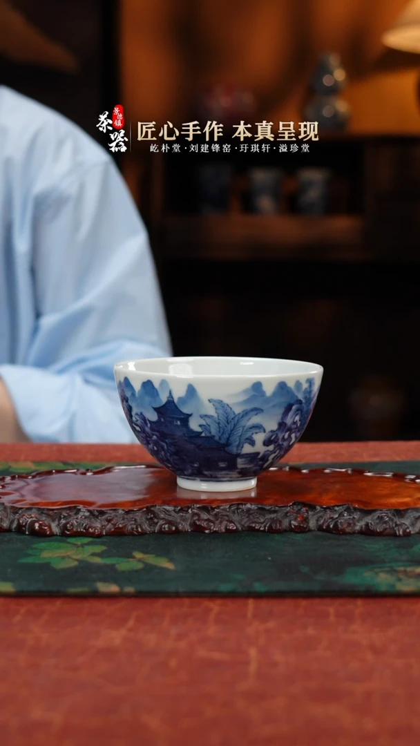 景琳藏瑶岛仙居鸡心杯