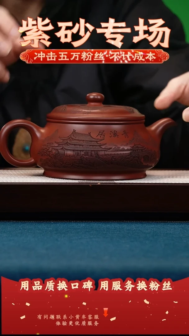 茶壶紫砂玫瑰金沙 明炉 刻清溪居