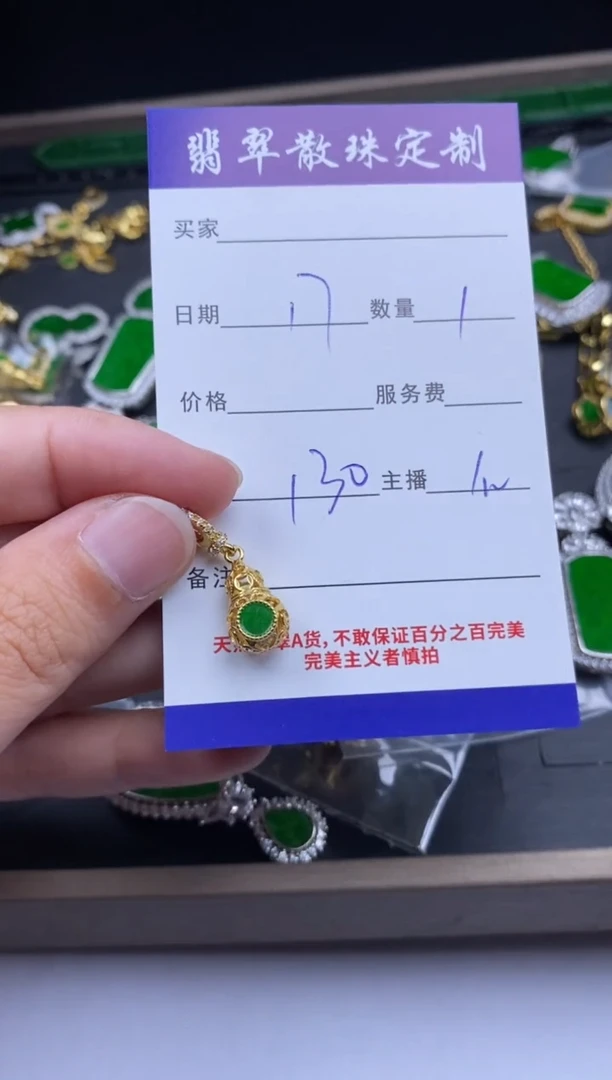 颈饰银S925镶嵌翡翠贞城散珠批发DIY编制
