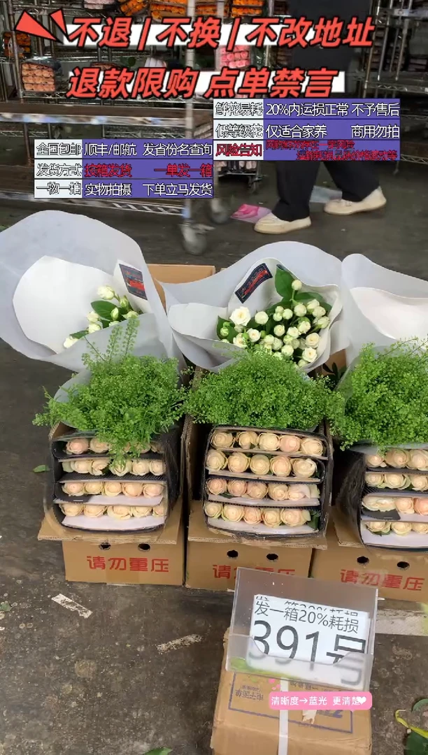 391号♥含20%耗损发一箱