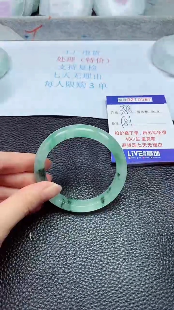 拍下以实物为准210567
