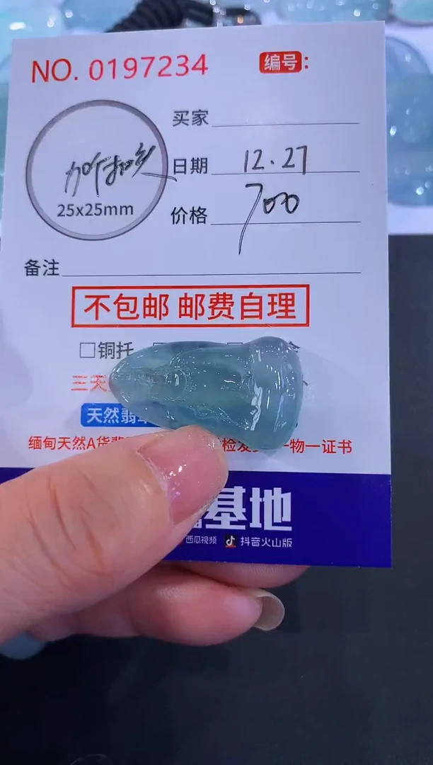 颈饰未镶嵌翡翠梦*场！