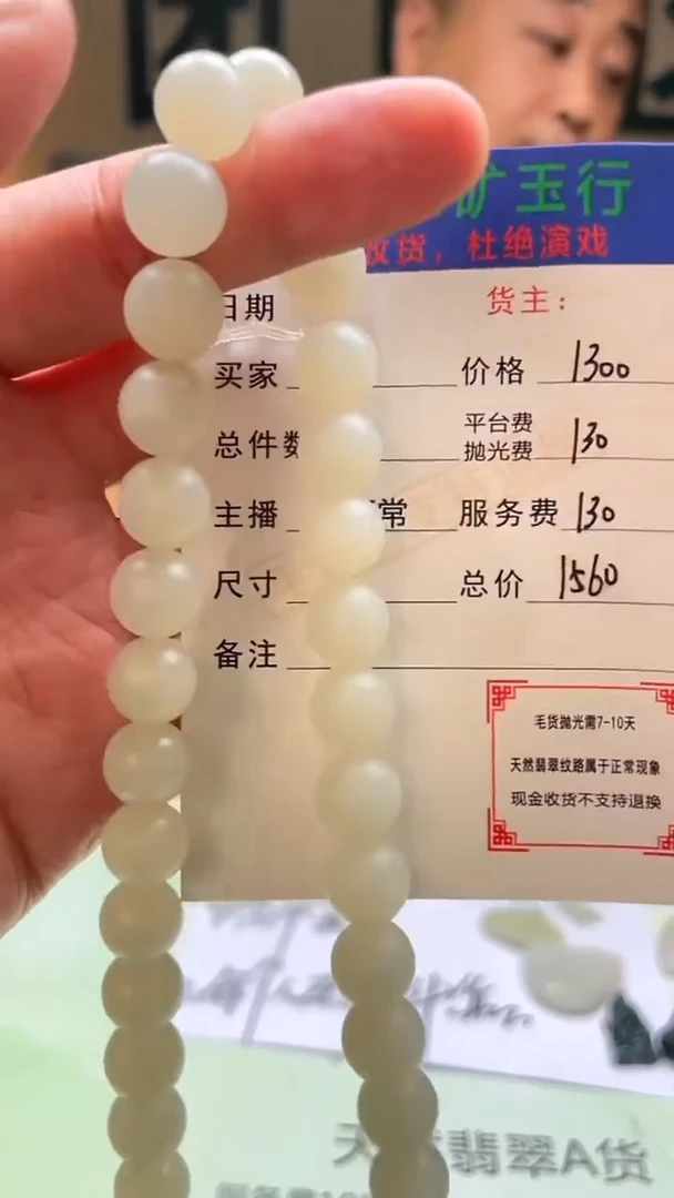 未镶嵌定制翡翠我****啊-毛货-不退不换-