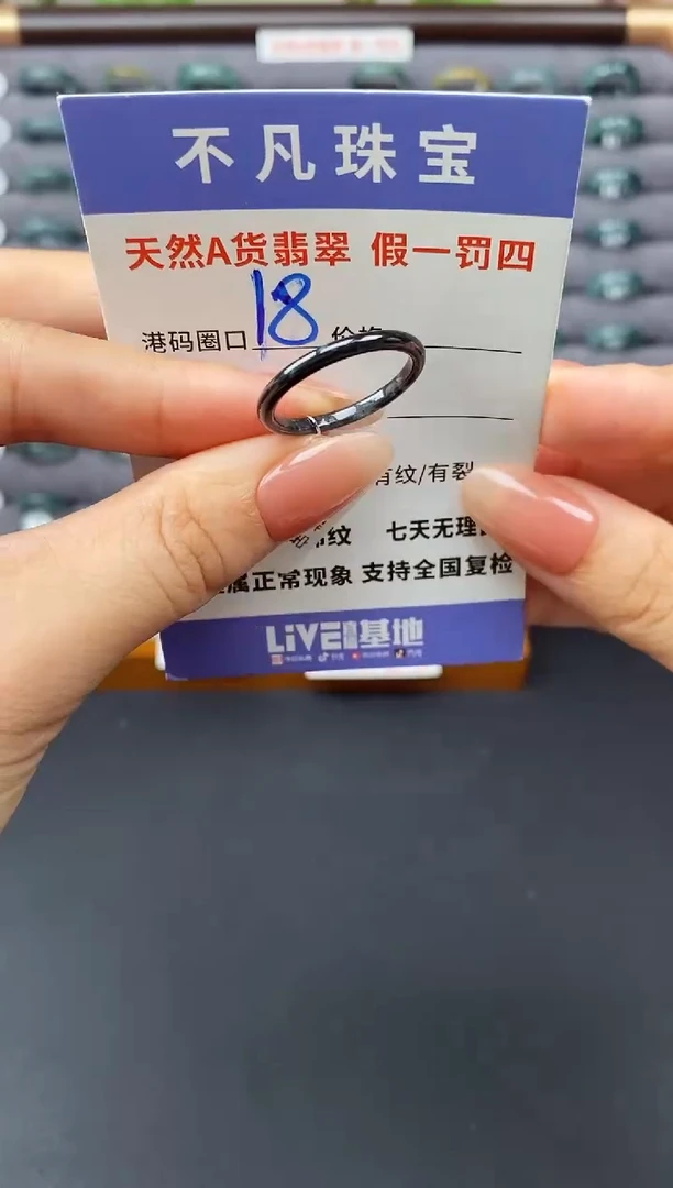 翡翠戒指未镶嵌天然A货翡翠00030