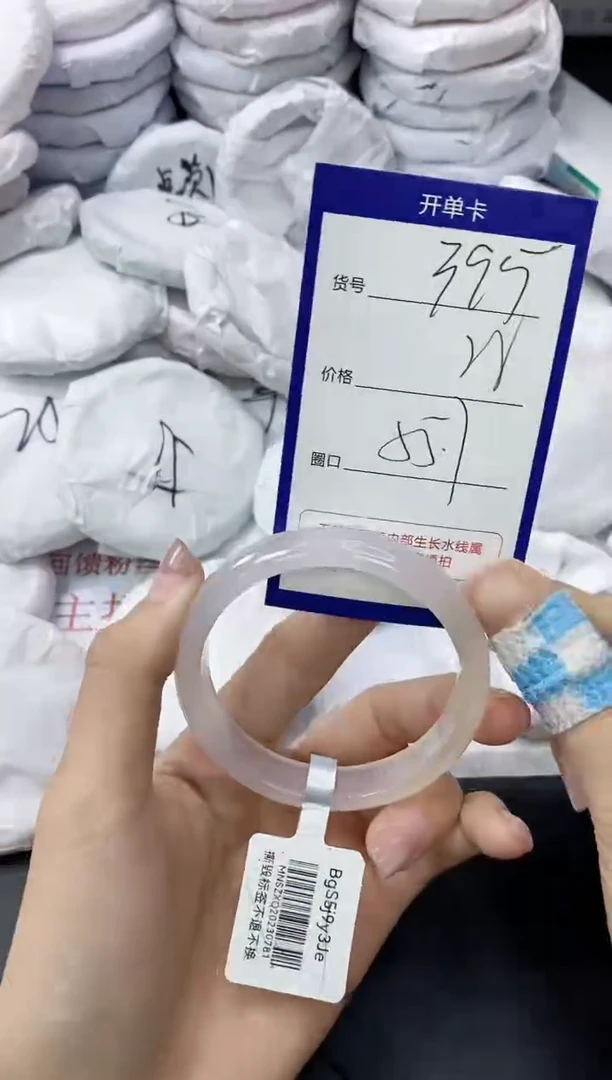 玛瑙/玉髓手镯未镶嵌395
