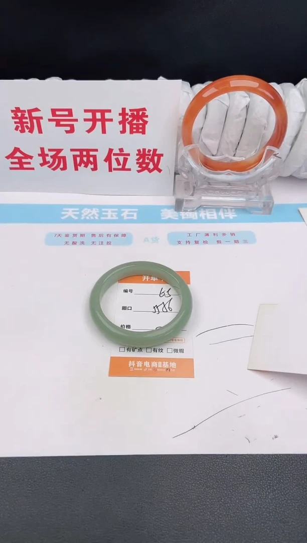 石英质玉手镯未镶嵌65