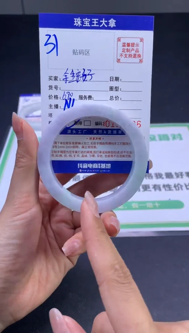 定制翡翠手镯未镶嵌手镯