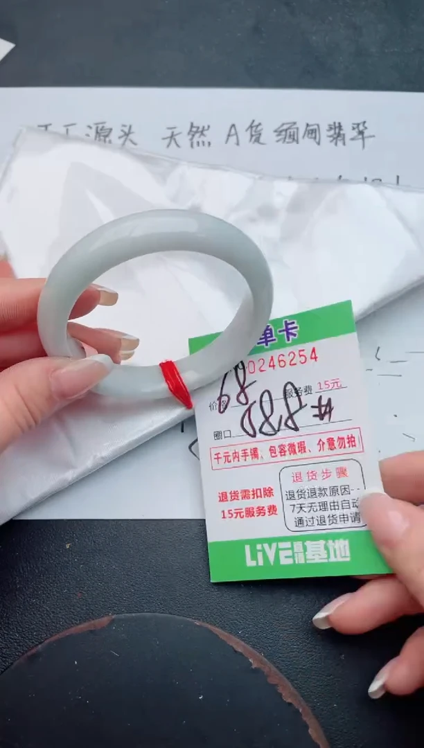 未镶嵌手镯翡翠54