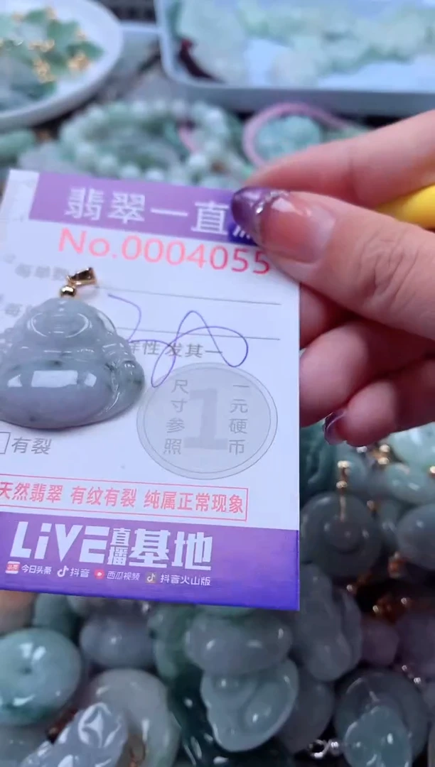 翡翠未镶嵌吊坠(不含链)4055