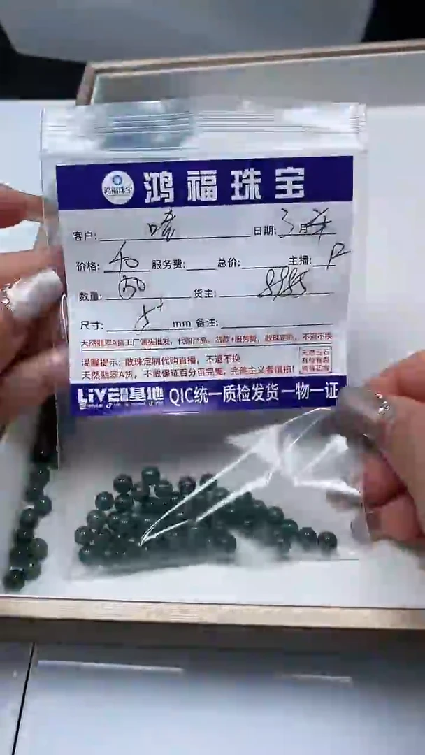 【闪购商品】翡翠手饰未镶嵌翡翠 菠菜绿散珠 5+mm