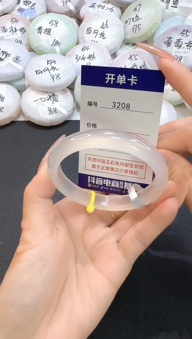 玛瑙/玉髓手镯未镶嵌3208圈口61.2