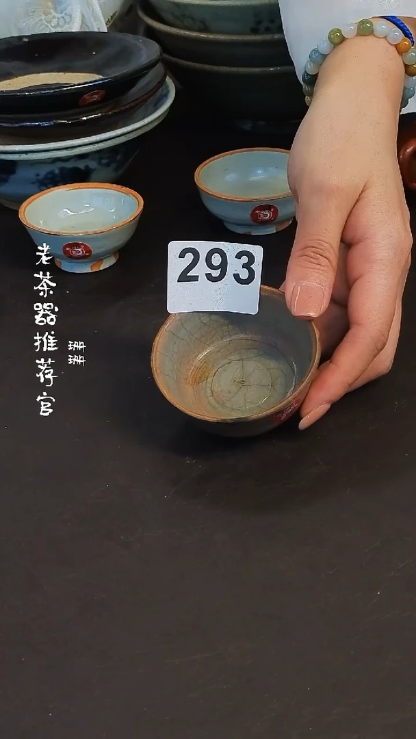 【闪购商品】1漂漂亮亮的瓷器编号293