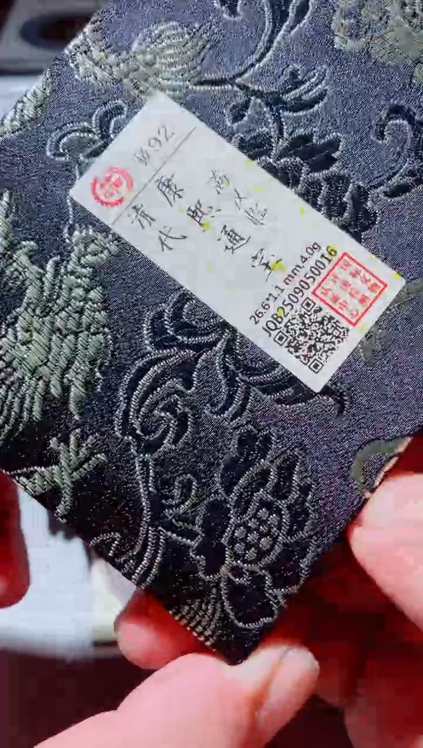 铜古钱币古钱币（国然）康熙92分0016临