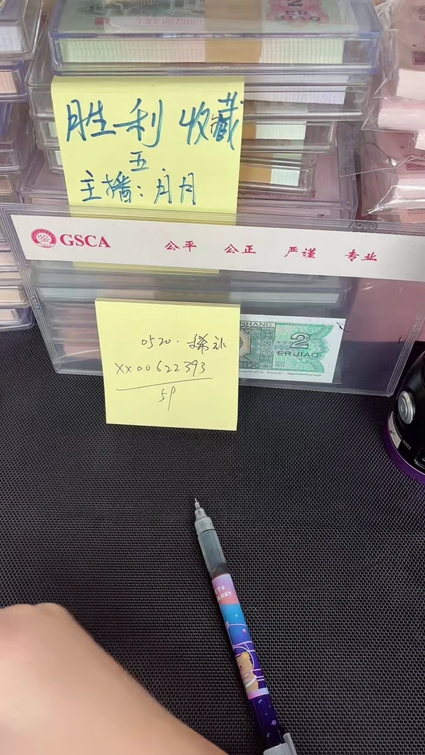 0520 XX冠 补号 00头 无47 单张