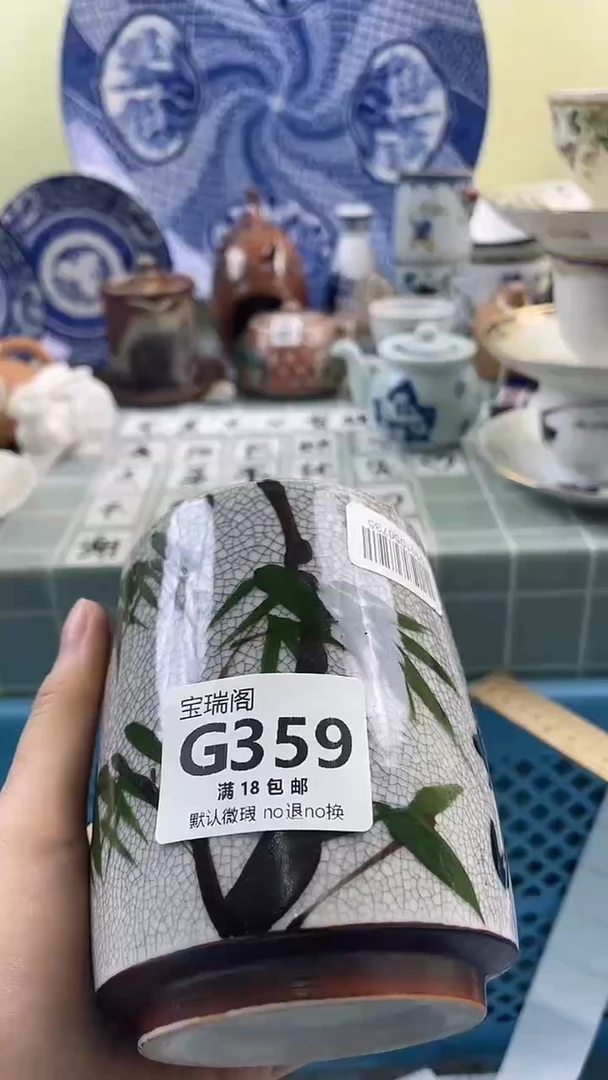 其他?****❀默认微瑕 介意勿拍G359