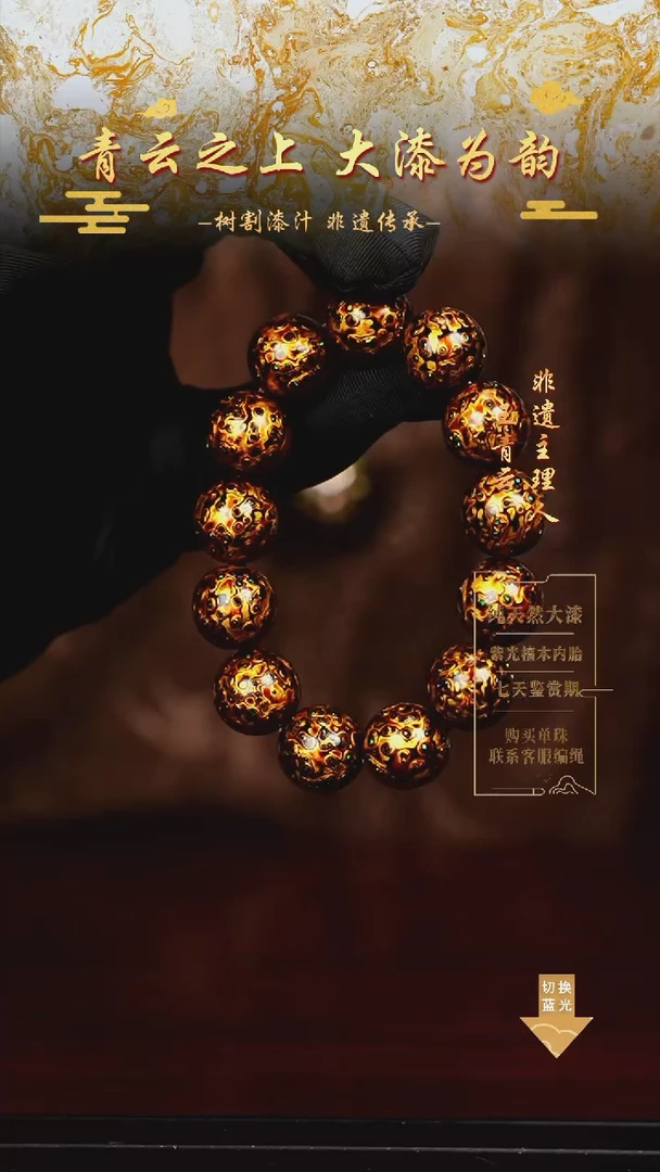 1.5黑金变彩手串13颗