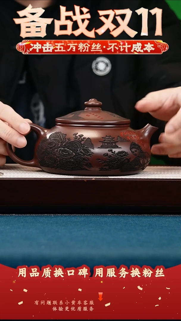 茶壶紫砂石红 寒江 刻春江花月夜