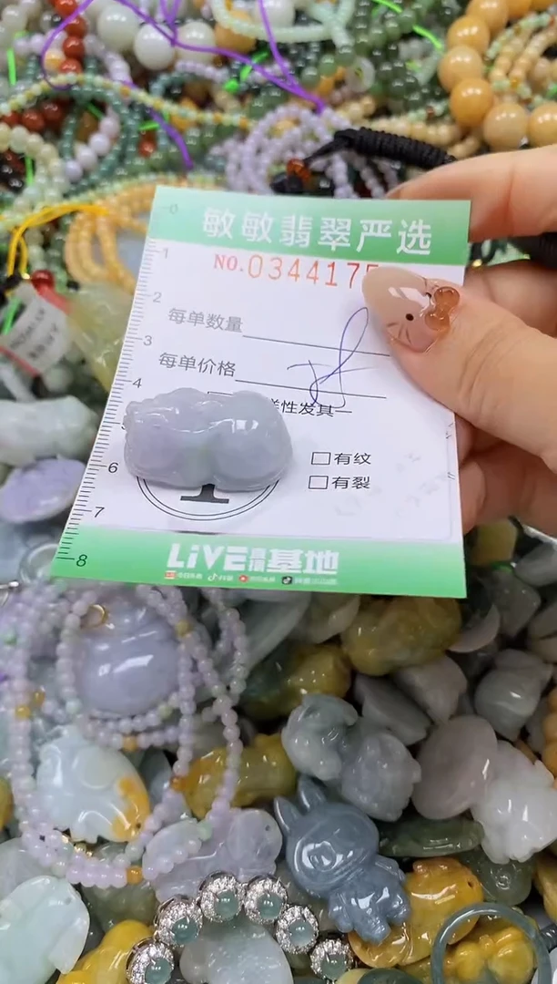 颈饰未镶嵌翡翠闪购0344175