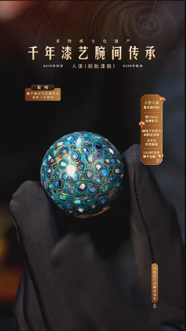 锦城大漆/单珠/3.0cm   661