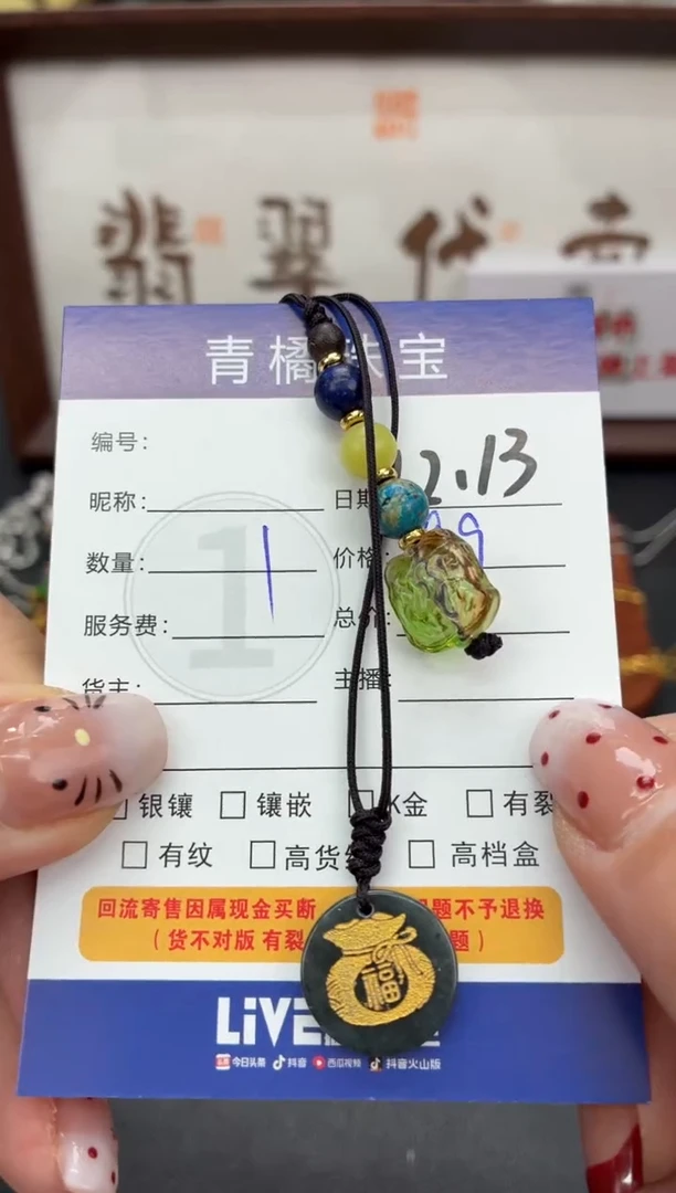 吊坠(不含链)未镶嵌翡翠龙?1213097