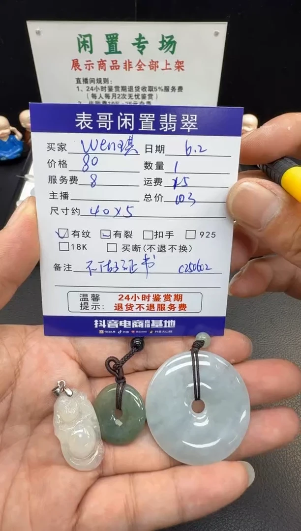 翡翠未镶嵌颈饰翡翠吊坠