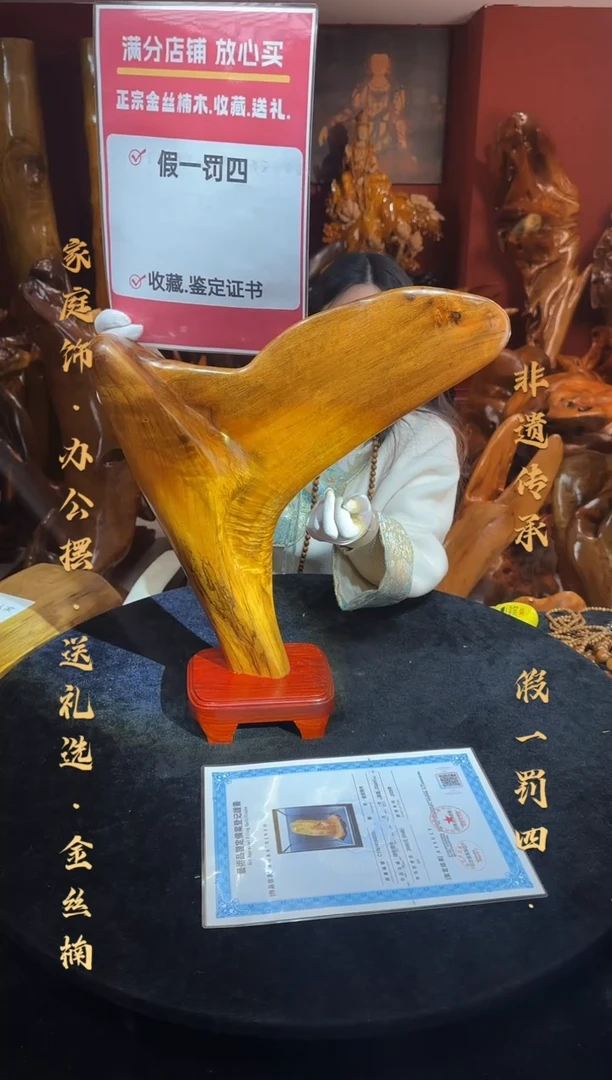 金丝楠金丝楠木随形孤品摆件618