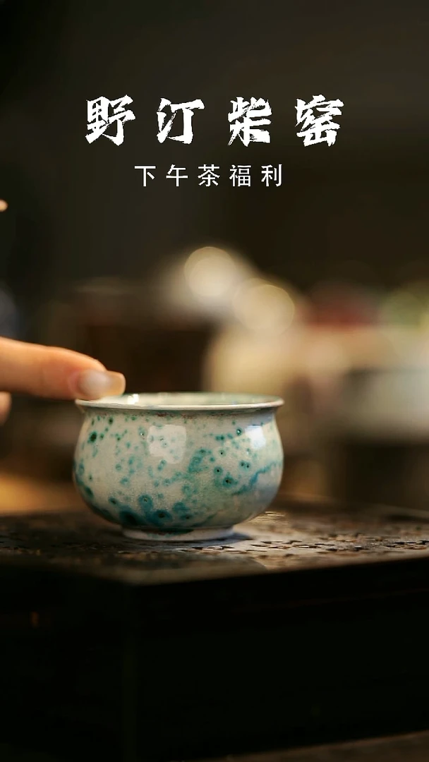 其他野汀柴窑手工手作@@YT317