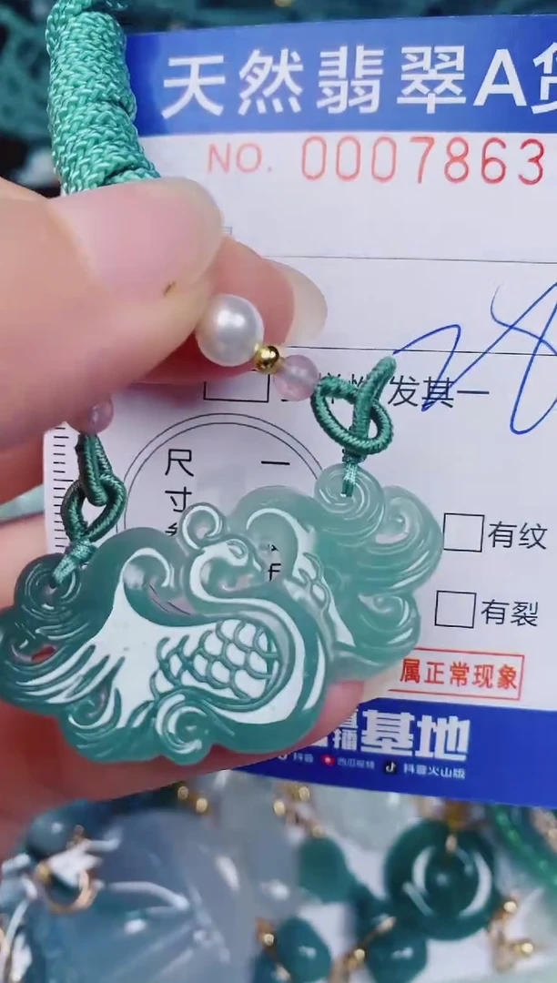 颈饰未镶嵌翡翠00007863