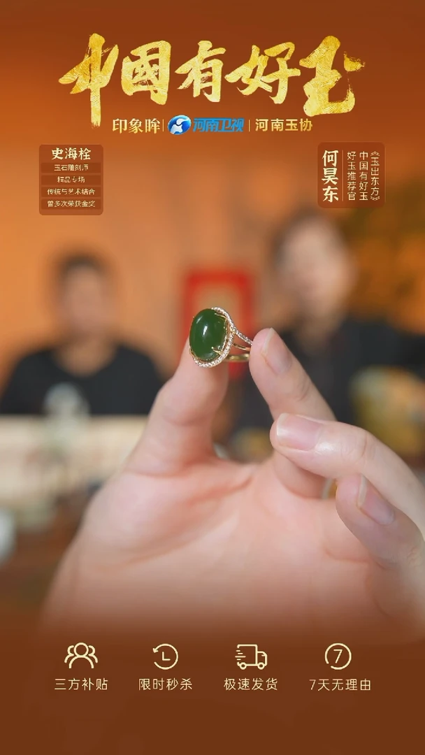 18K金镶嵌戒指和田玉eb  23  yh