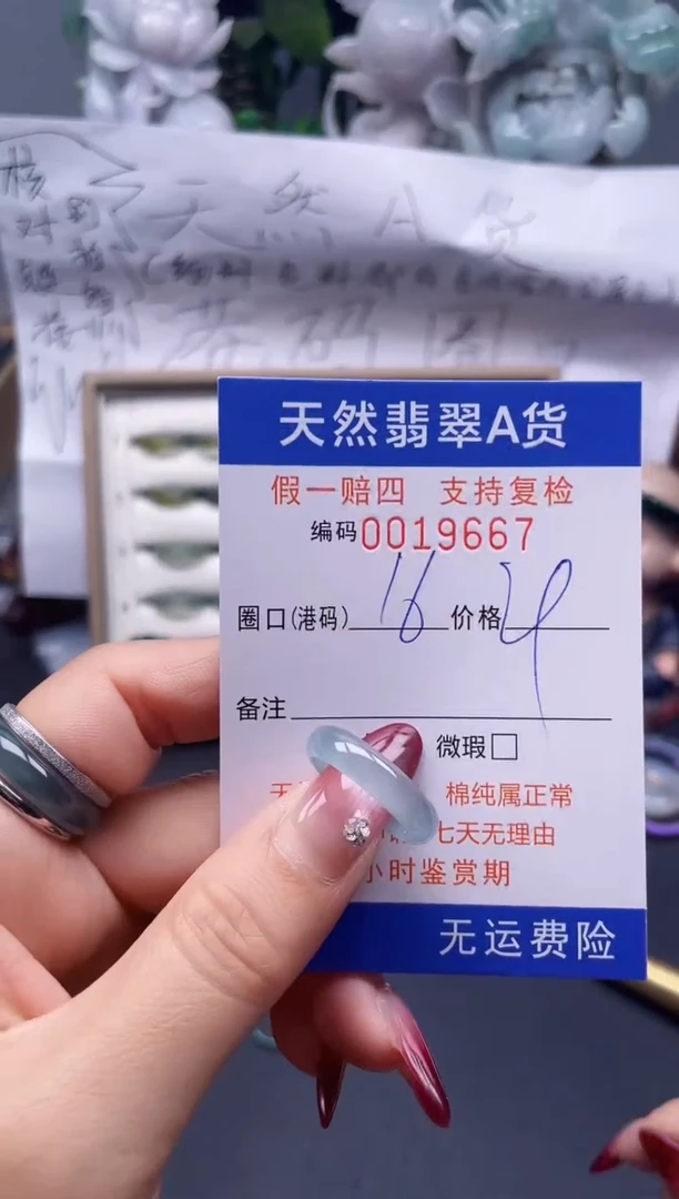 【闪购商品】翡翠戒指未镶嵌16*19667...