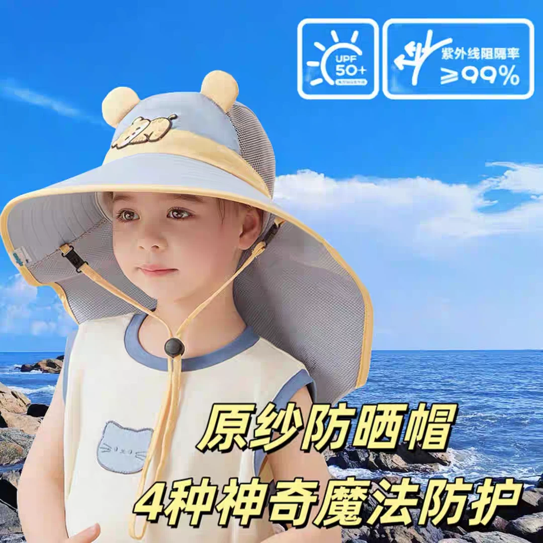 卡通儿童防晒帽夏季薄款遮阳帽男宝宝大帽檐户外防紫外线太阳帽子