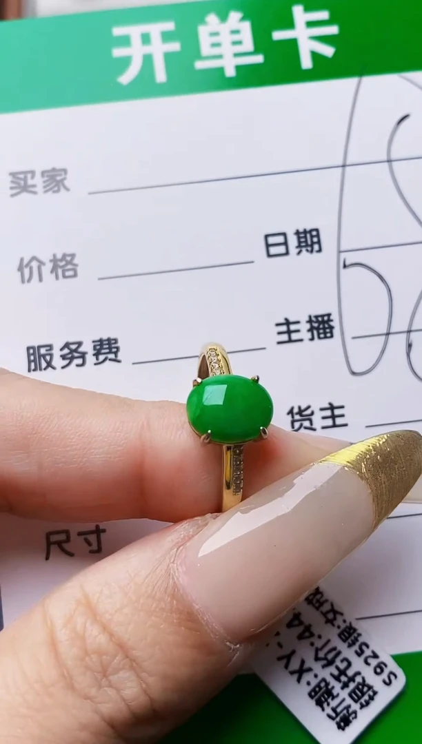 银S925镶嵌戒指翡翠3721