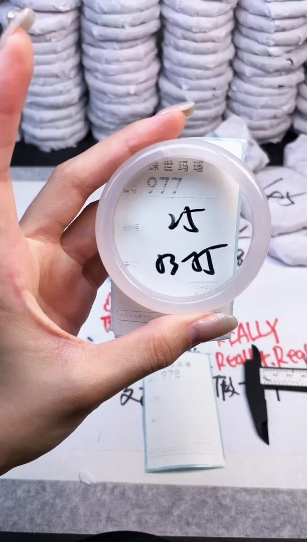 手镯玛瑙/玉髓未镶嵌977