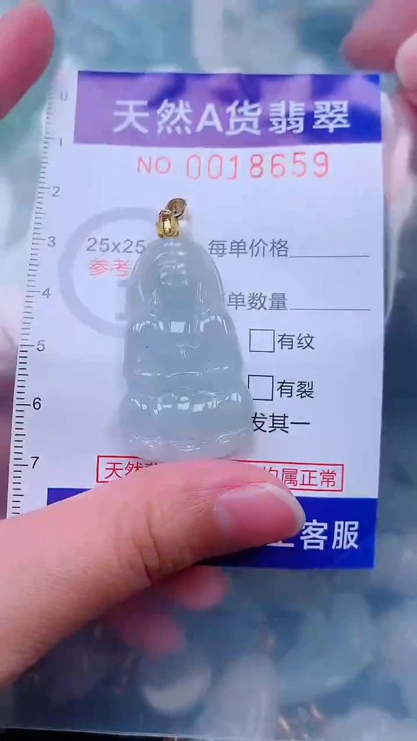 吊坠(不含链)未镶嵌翡翠1