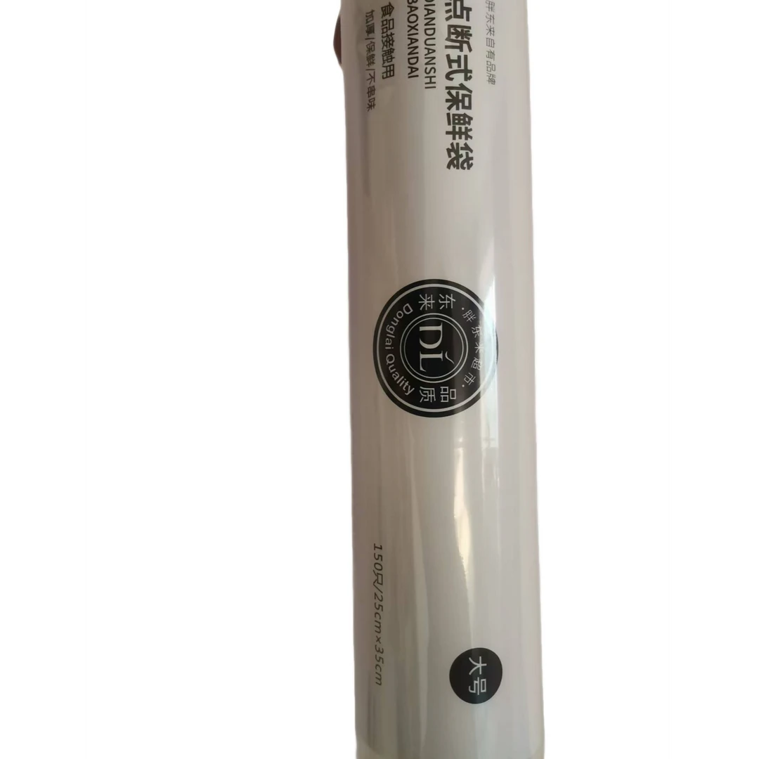 许昌超市代购 点断式保鲜袋一次性