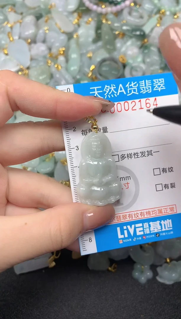 颈饰未镶嵌翡翠净货挂件-2164