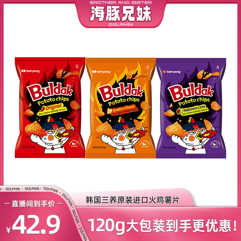 韩国进口三养火鸡薯片火鸡味青柠味芝士薯片酥脆解馋零食膨话