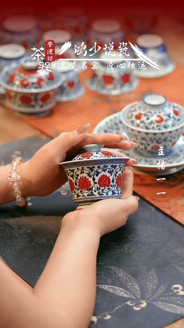 永明尚玩缠枝莲马蹄盖碗